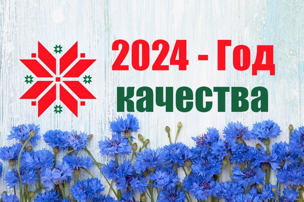 2025 – Год благоустройства